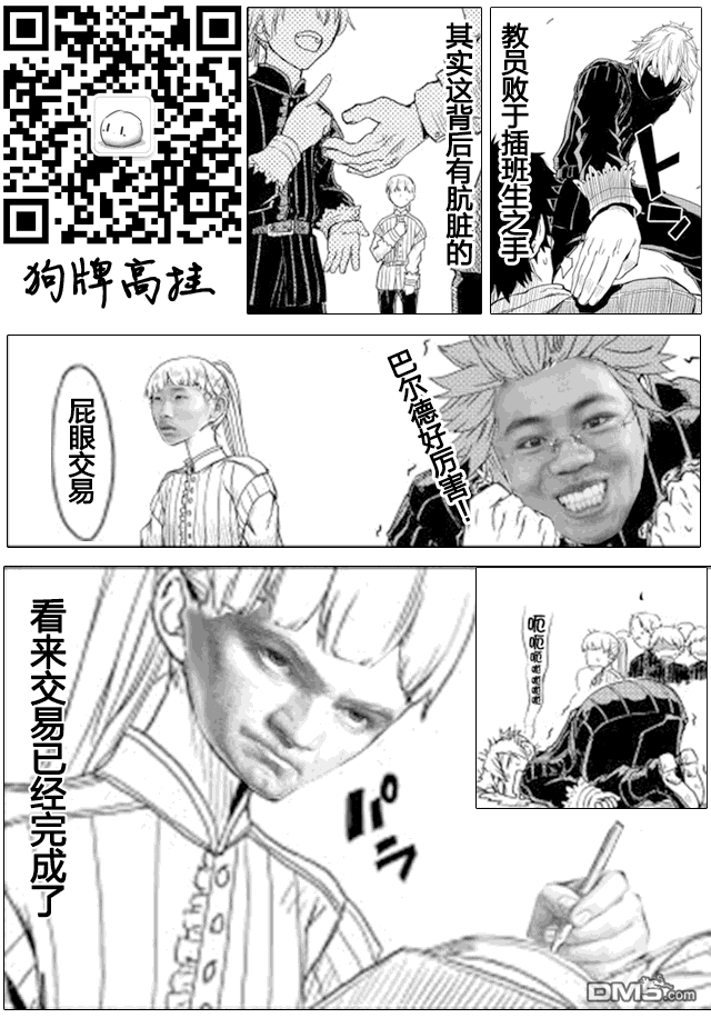 异世界转生骚动记 第12话 第27页