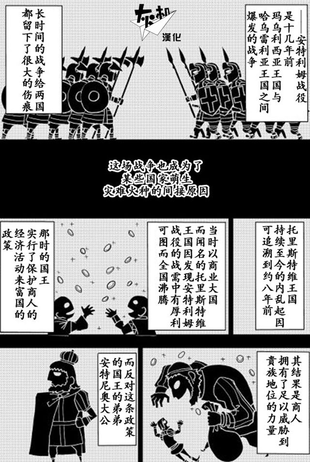 异世界转生骚动记 第13话 第1页