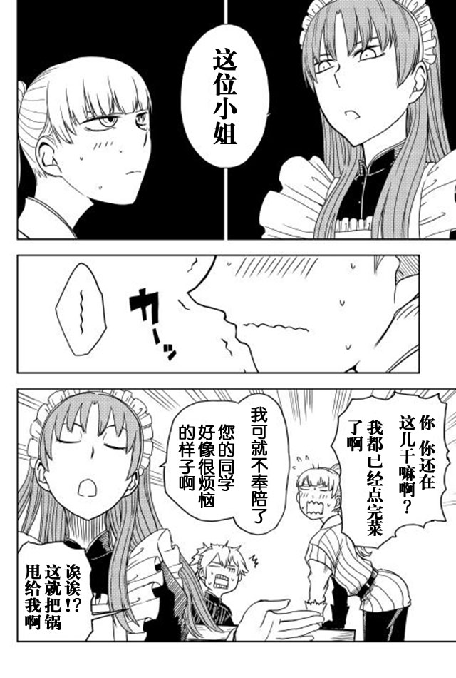异世界转生骚动记 第13话 第18页