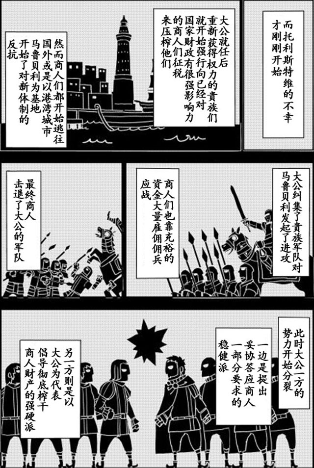 异世界转生骚动记 第13话 第3页