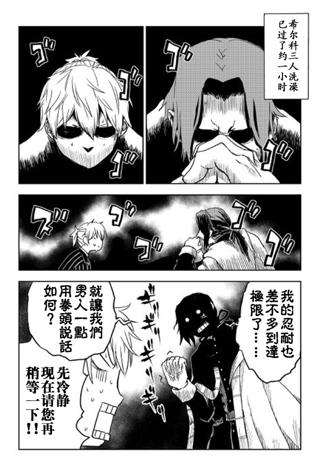 异世界转生骚动记 第15话 第15页