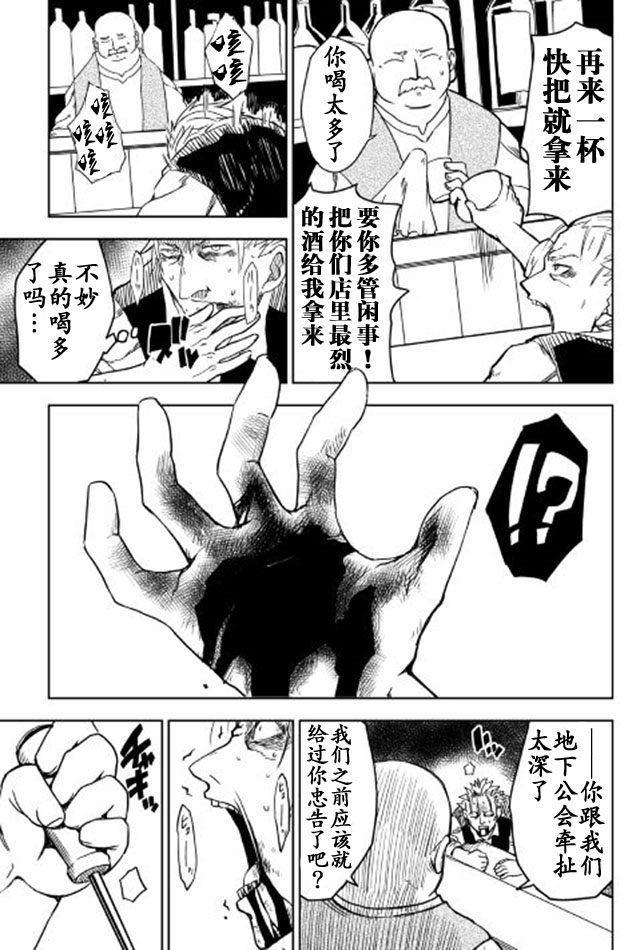 异世界转生骚动记 第16话 第11页