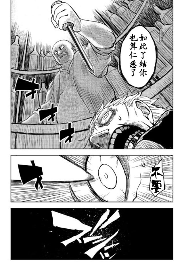 异世界转生骚动记 第16话 第12页