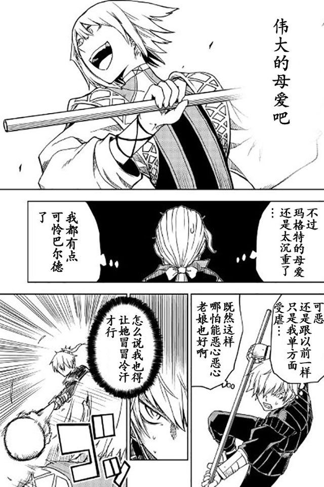 异世界转生骚动记 第17话 第17页