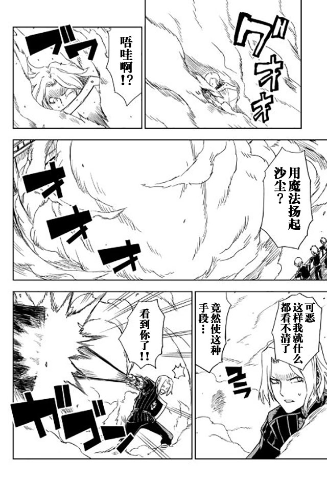 异世界转生骚动记 第17话 第4页