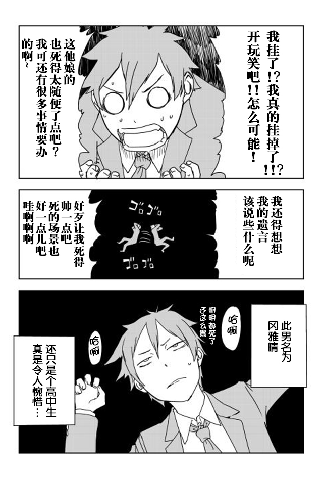 异世界转生骚动记 第1话 第13页