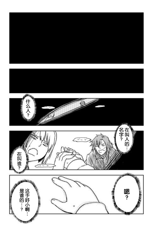 异世界转生骚动记 第1话 第16页