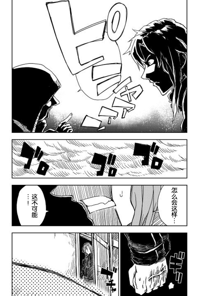 异世界转生骚动记 第1话 第3页