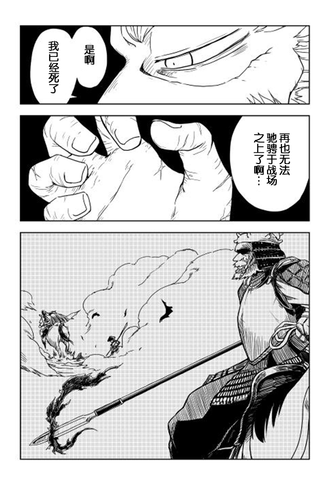异世界转生骚动记 第1话 第7页