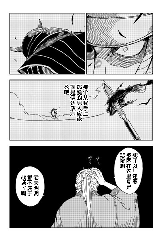 异世界转生骚动记 第1话 第8页