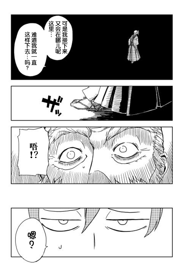 异世界转生骚动记 第1话 第9页