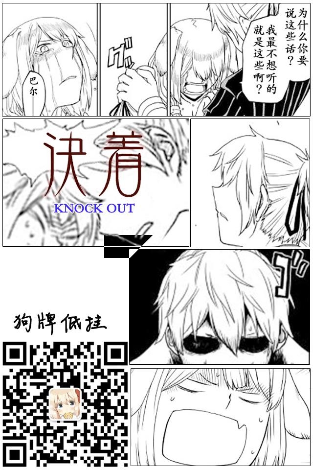 异世界转生骚动记 第22话 第13页