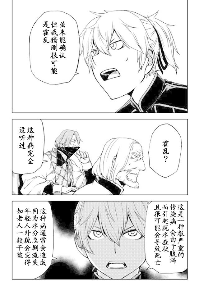 异世界转生骚动记 第23话 第6页