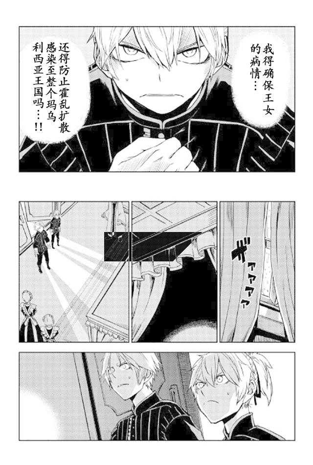 异世界转生骚动记 第23话 第8页