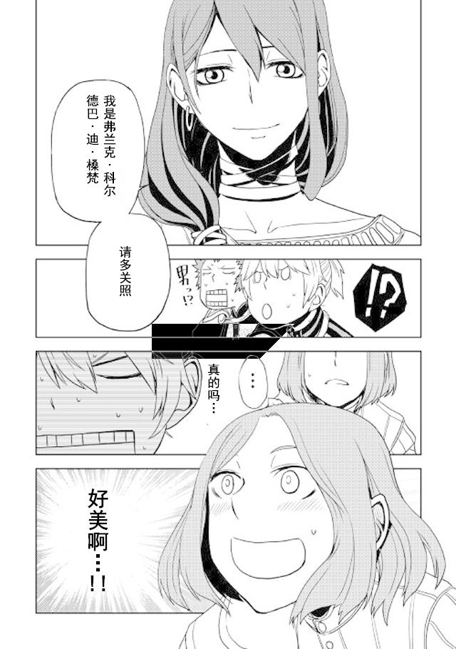 异世界转生骚动记 第26话 第17页