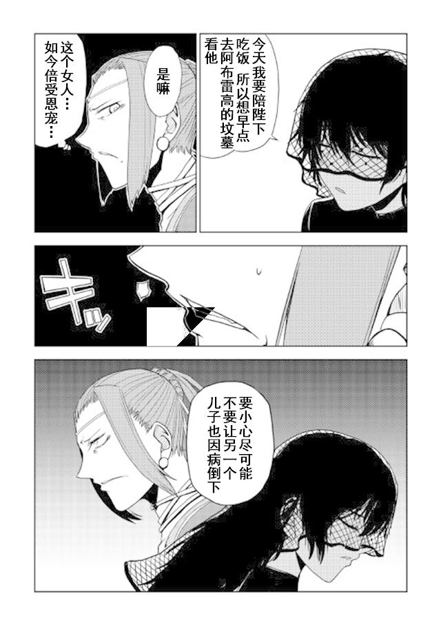 异世界转生骚动记 第27话 第13页