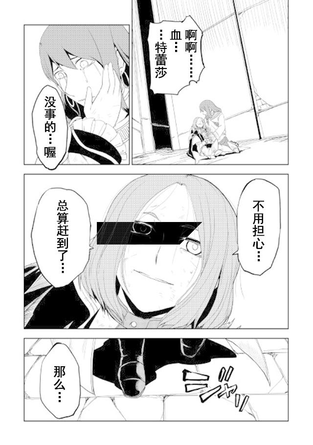 异世界转生骚动记 第29话 第15页