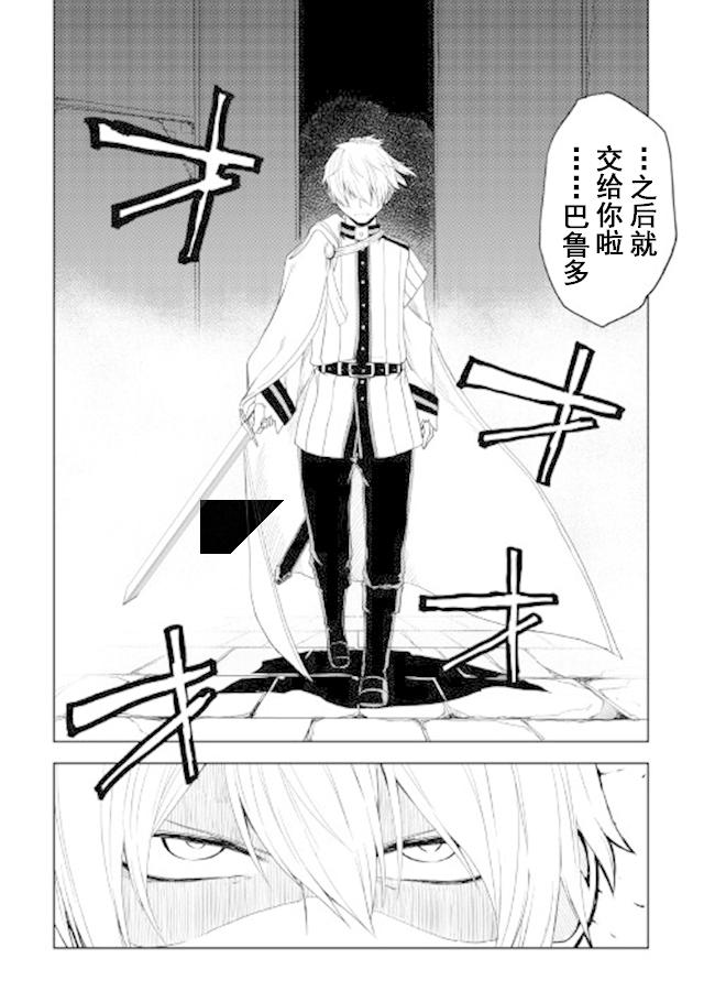 异世界转生骚动记 第29话 第16页