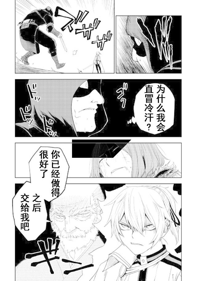 异世界转生骚动记 第29话 第17页