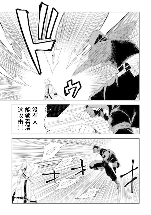 异世界转生骚动记 第29话 第21页