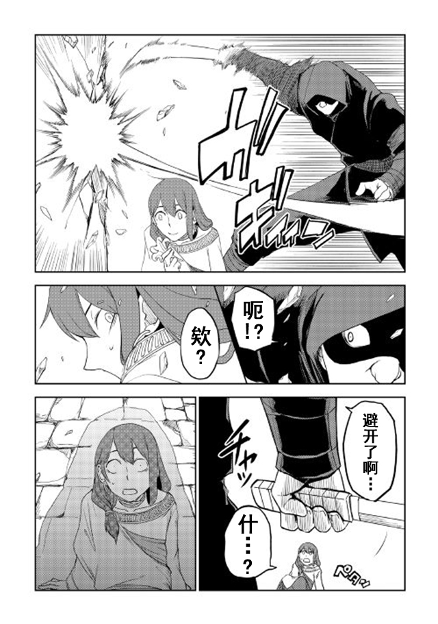 异世界转生骚动记 第29话 第4页