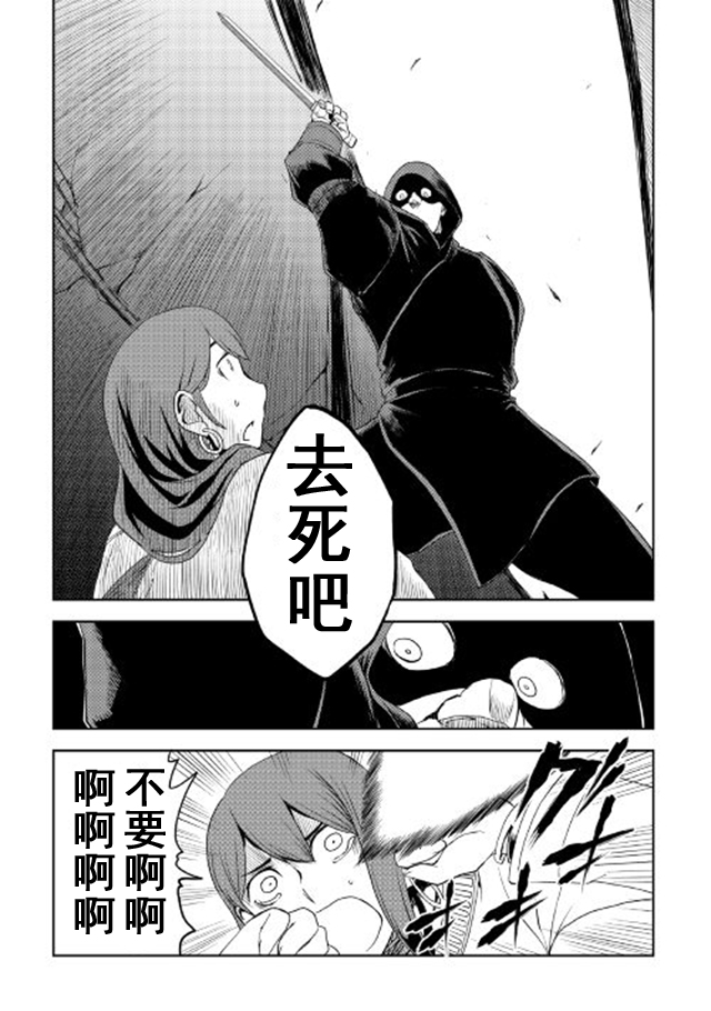 异世界转生骚动记 第29话 第5页
