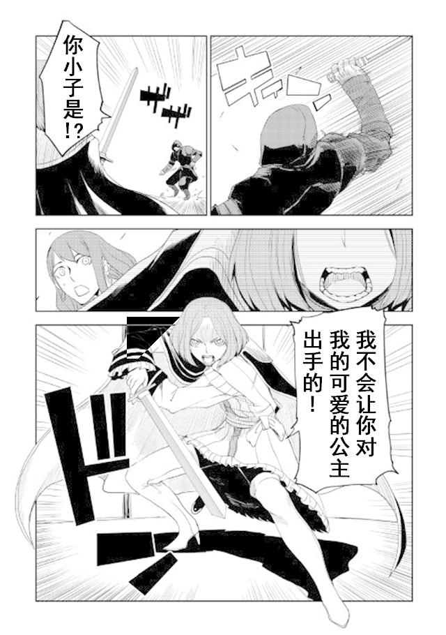 异世界转生骚动记 第29话 第6页