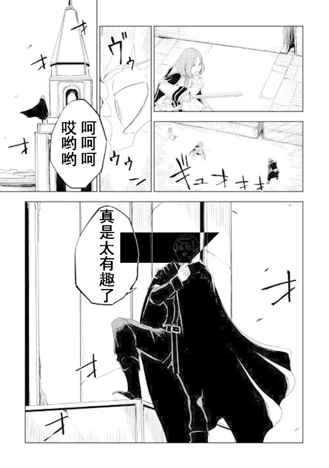 异世界转生骚动记 第29话 第7页