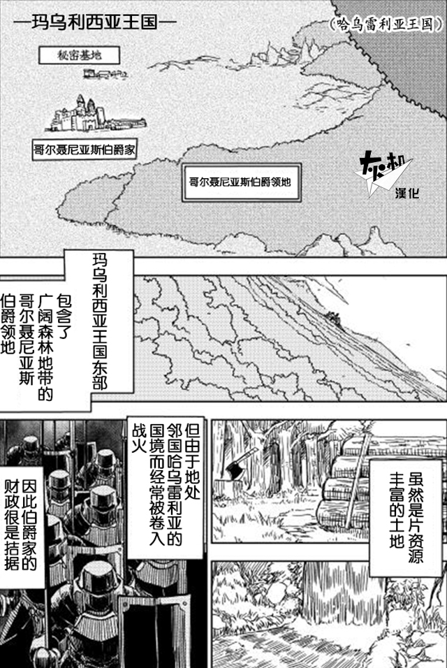 异世界转生骚动记 第2话 第1页