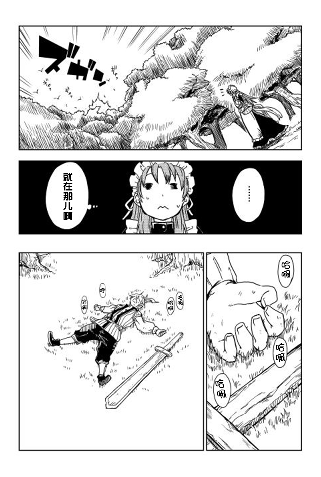 异世界转生骚动记 第2话 第4页