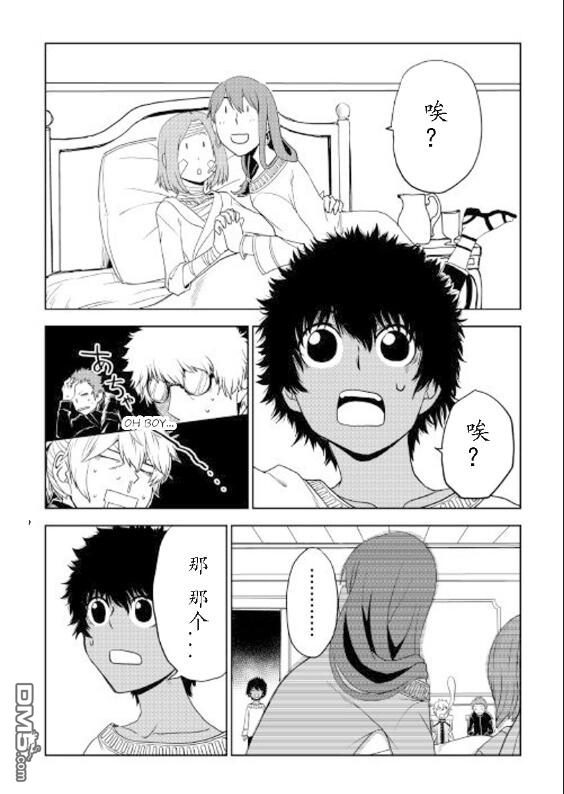 异世界转生骚动记 第30话 第6页