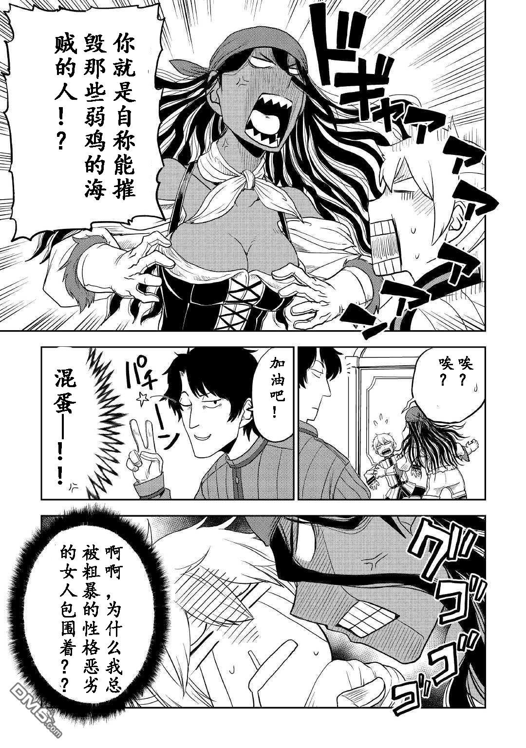 异世界转生骚动记 第31话 第27页
