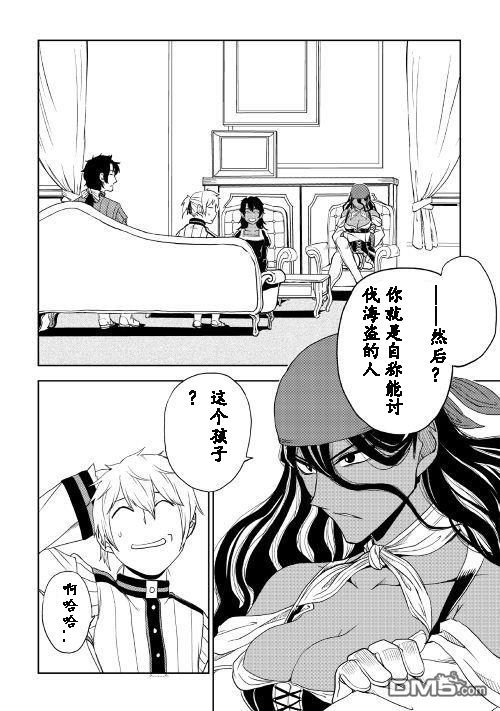 异世界转生骚动记 第32话 第1页