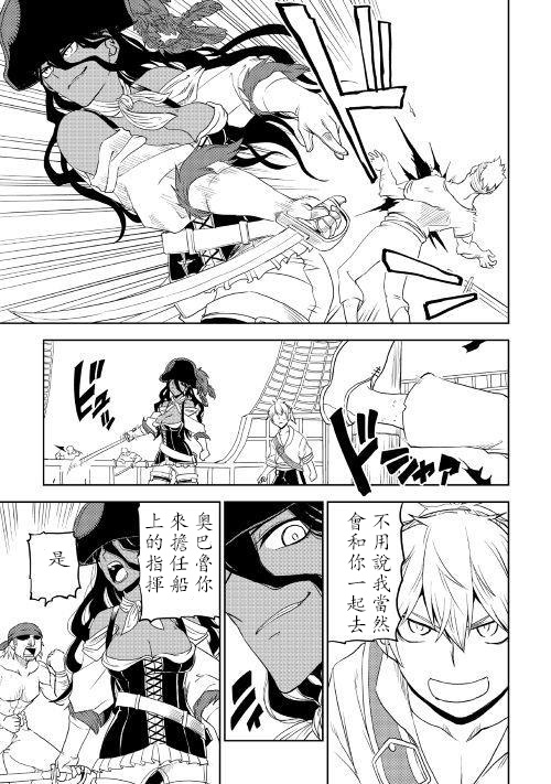 异世界转生骚动记 第33话 第11页