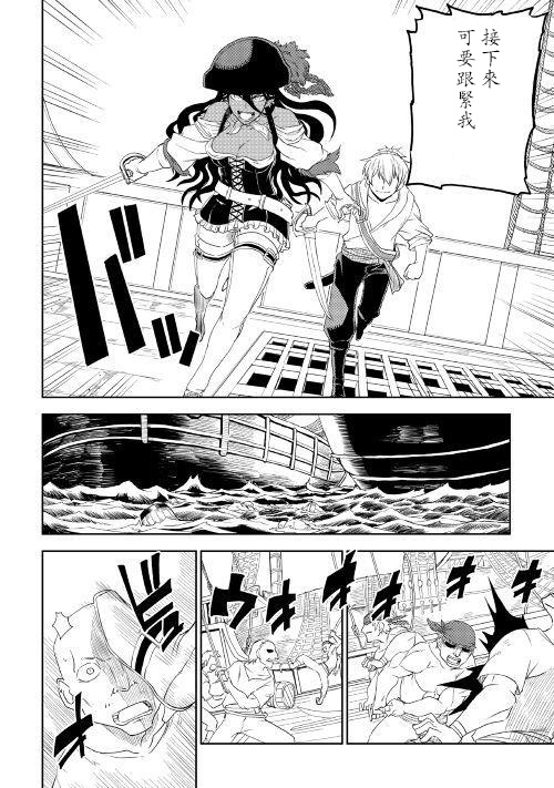 异世界转生骚动记 第33话 第12页