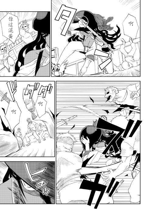 异世界转生骚动记 第33话 第13页