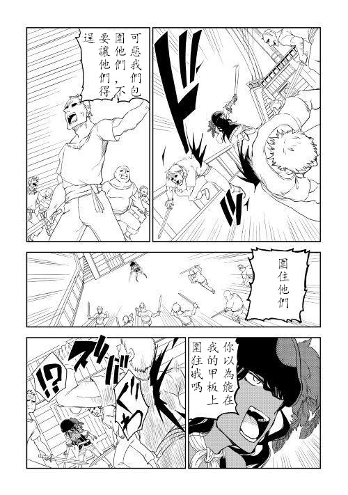 异世界转生骚动记 第33话 第14页