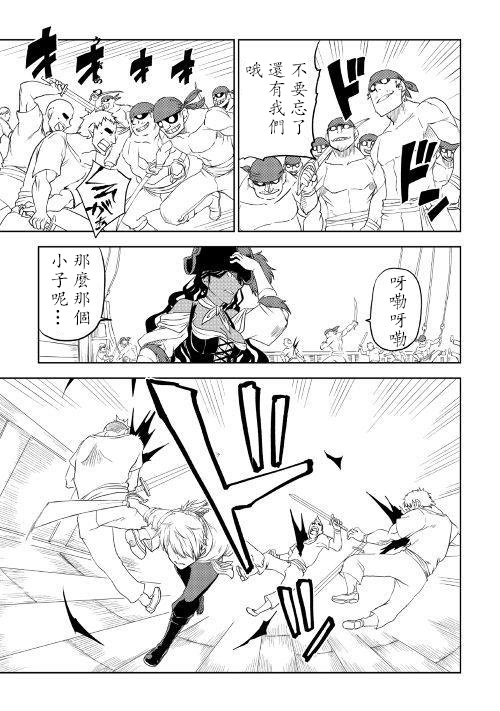异世界转生骚动记 第33话 第15页