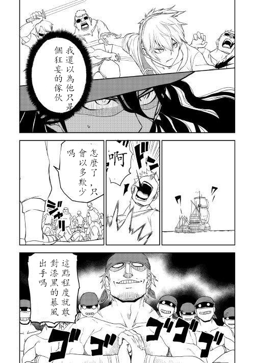 异世界转生骚动记 第33话 第17页