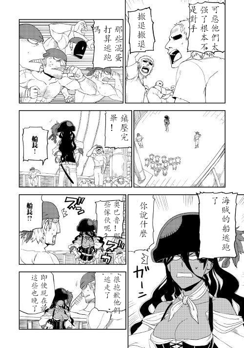 异世界转生骚动记 第33话 第18页