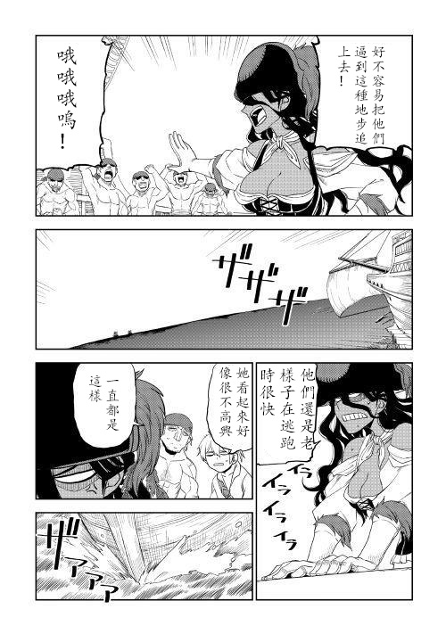 异世界转生骚动记 第33话 第19页