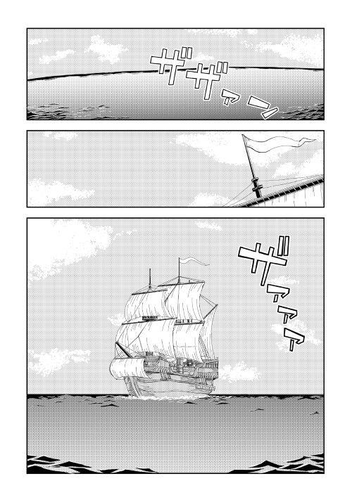 异世界转生骚动记 第33话 第2页