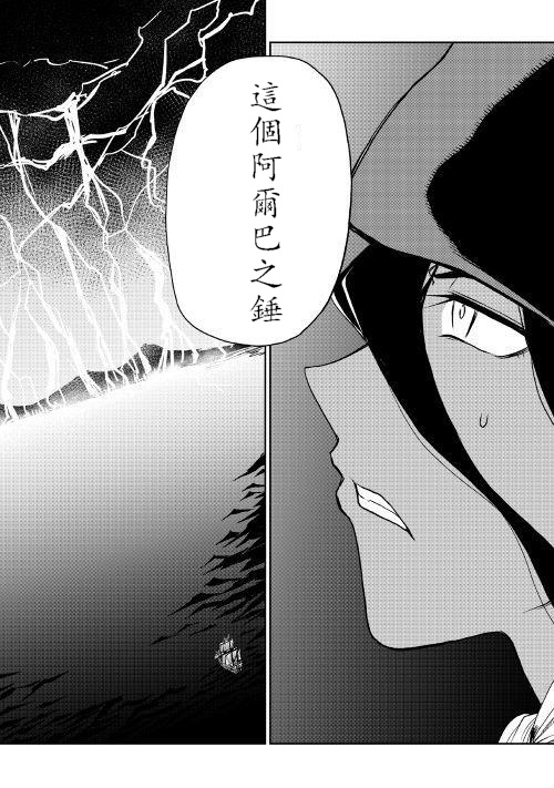 异世界转生骚动记 第33话 第22页