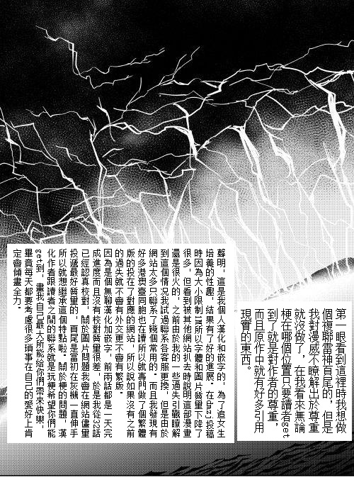 异世界转生骚动记 第33话 第23页