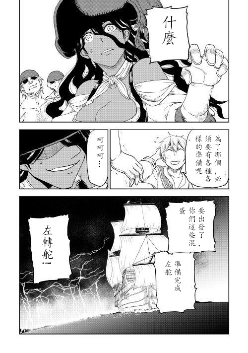 异世界转生骚动记 第33话 第25页