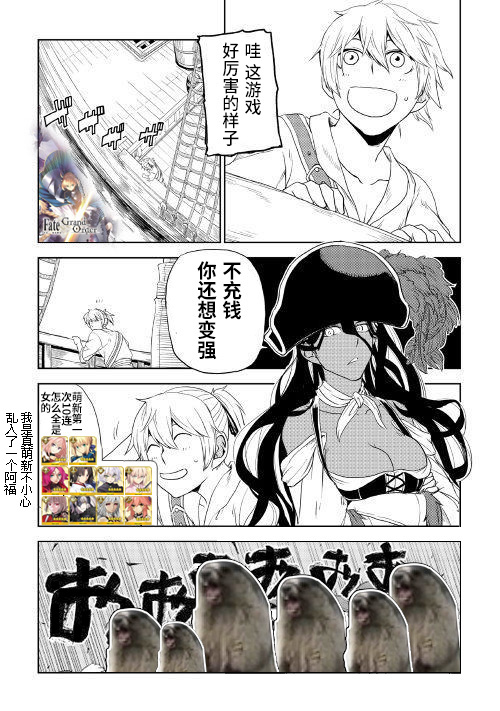 异世界转生骚动记 第33话 第26页