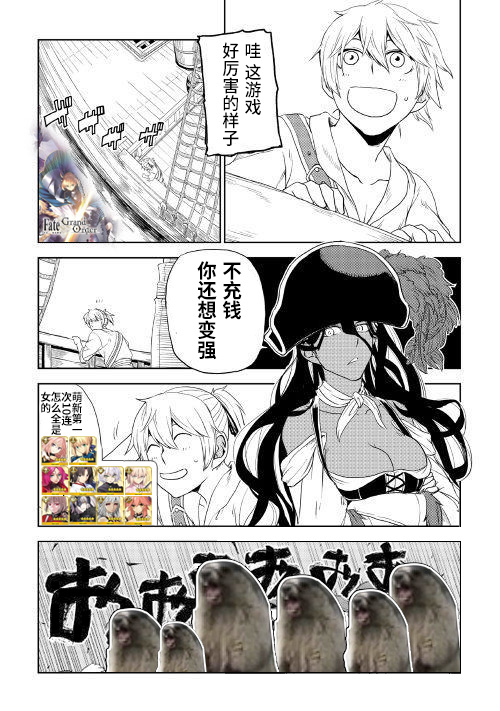 异世界转生骚动记 第33话 第27页