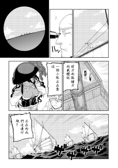 异世界转生骚动记 第33话 第5页