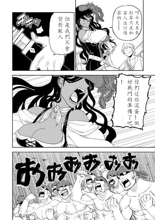 异世界转生骚动记 第33话 第6页