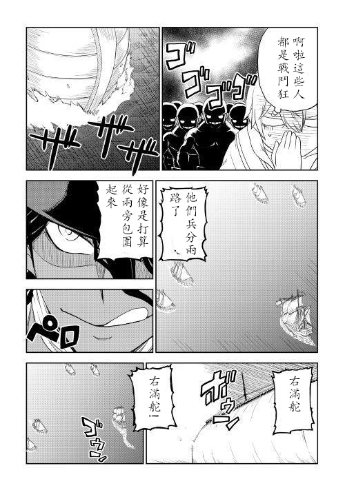 异世界转生骚动记 第33话 第7页